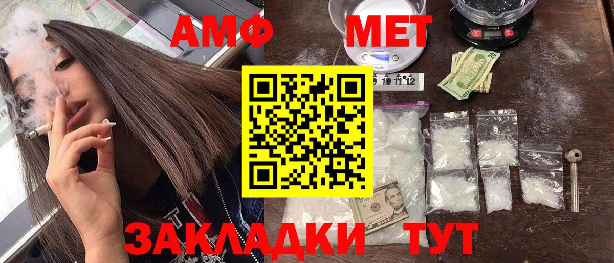 Курган  Amphetamine 97%  АМФ  Вход с VPN 