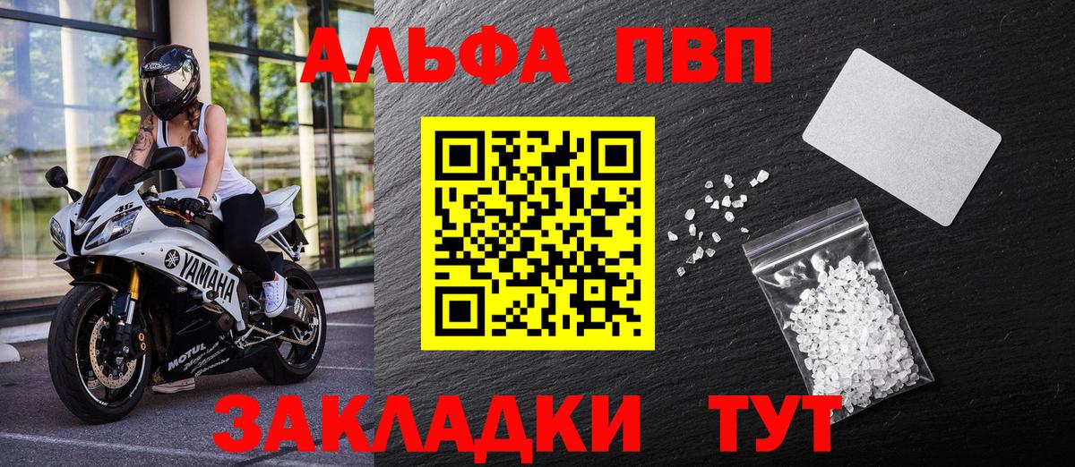 APVP мука  Вход с VPN  Alfa_PVP  Alpha PVP мука  Курган 