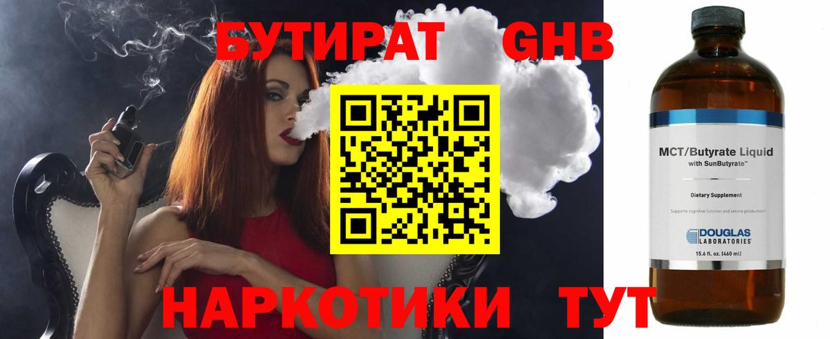 Курган  Бутират  Вход с VPN  Бутират BDO 