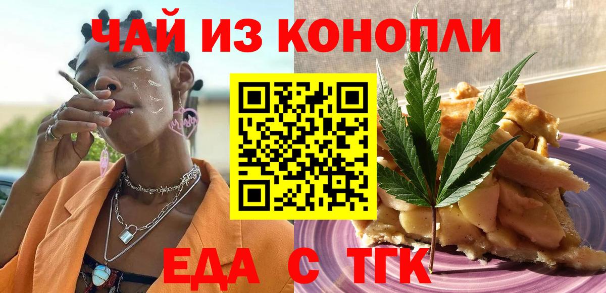 Canna-Cookies марихуана  Вход с VPN  Курган 