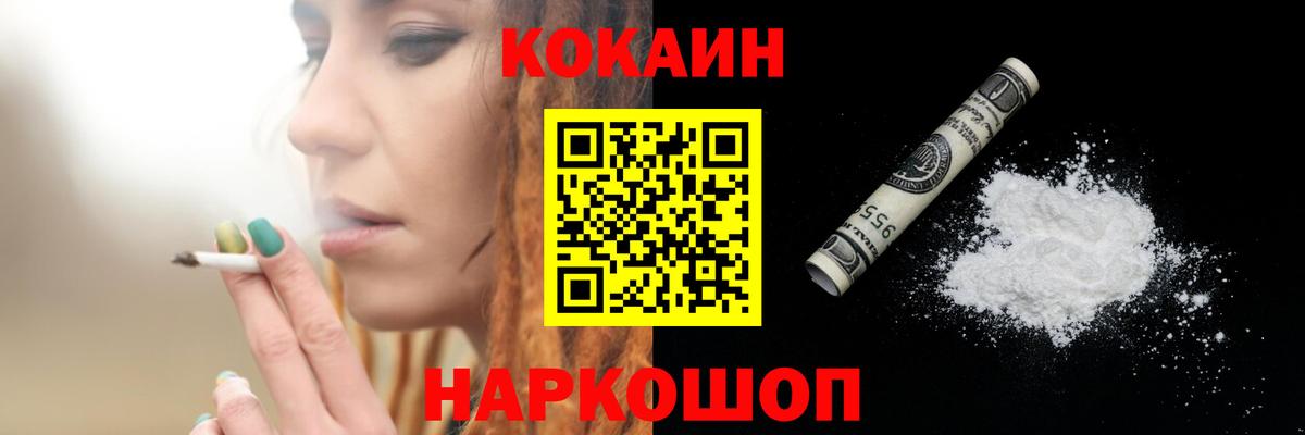 Cocaine VHQ Курган