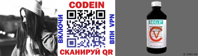 Кодеин напиток Lean (лин)  где можно купить   Курган 