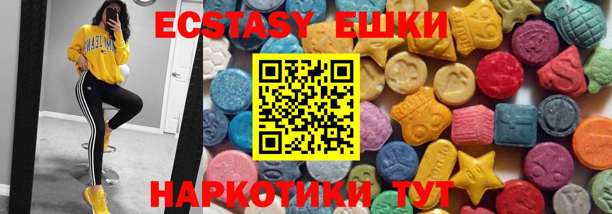 Ecstasy Cube  закладка  Ecstasy круглые  Курган  Вход с VPN 