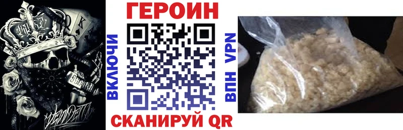 закладка  Курган  Героин хмурый 