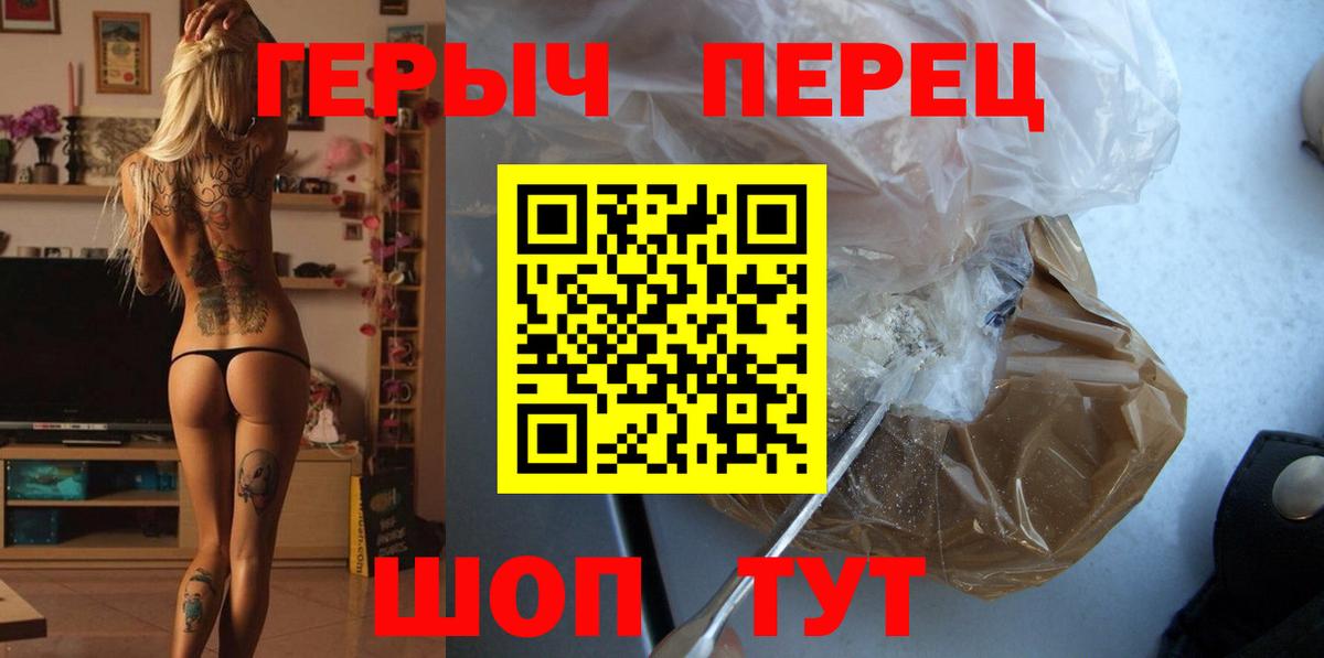 ГЕРОИН  ГЕРОИН белый  Вход с VPN  Курган 