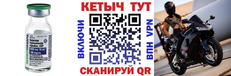 Кетамин ketamine  Курган 