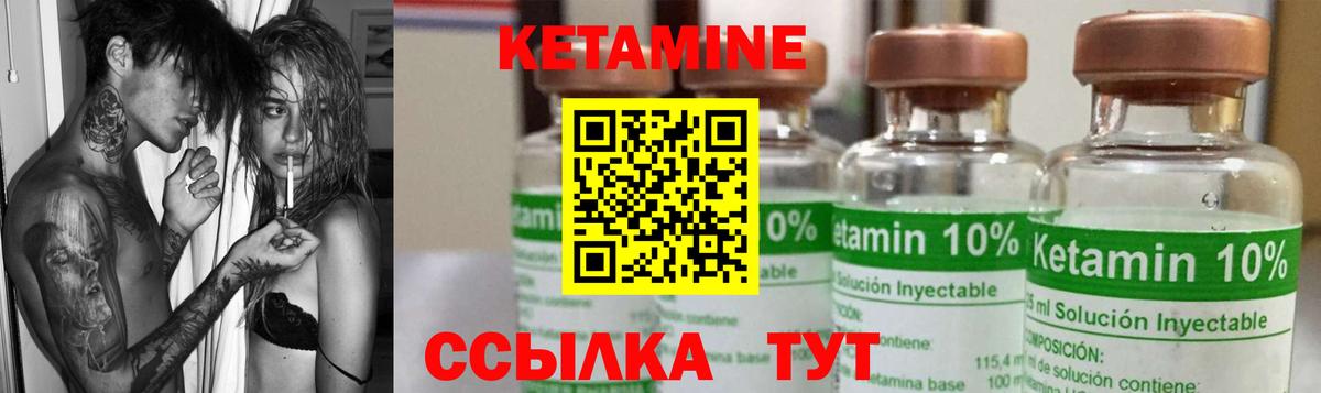 КЕТАМИН VHQ  КЕТАМИН ketamine  Курган  Вход с VPN 