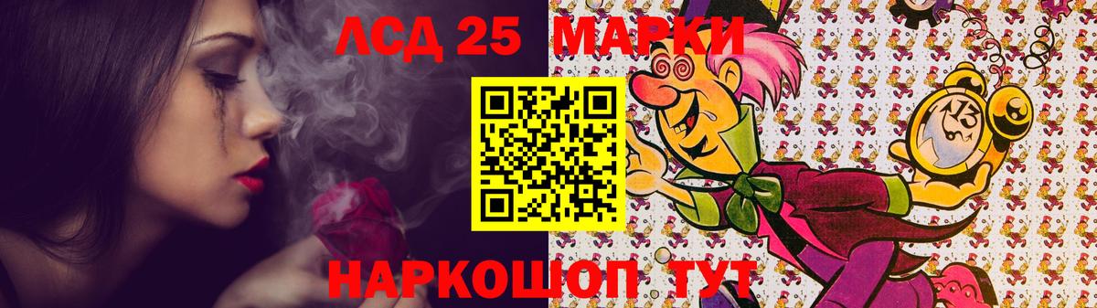 ЛСД экстази ecstasy Курган