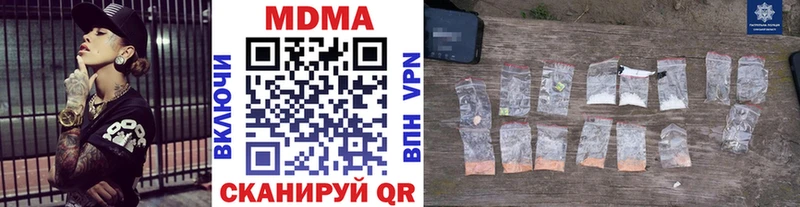 МДМА crystal  Курган 