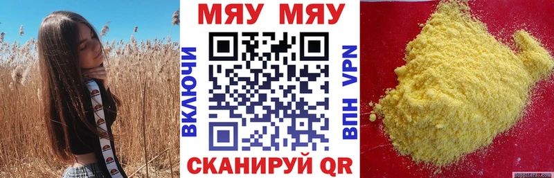 где можно купить Курган Меф кристаллы