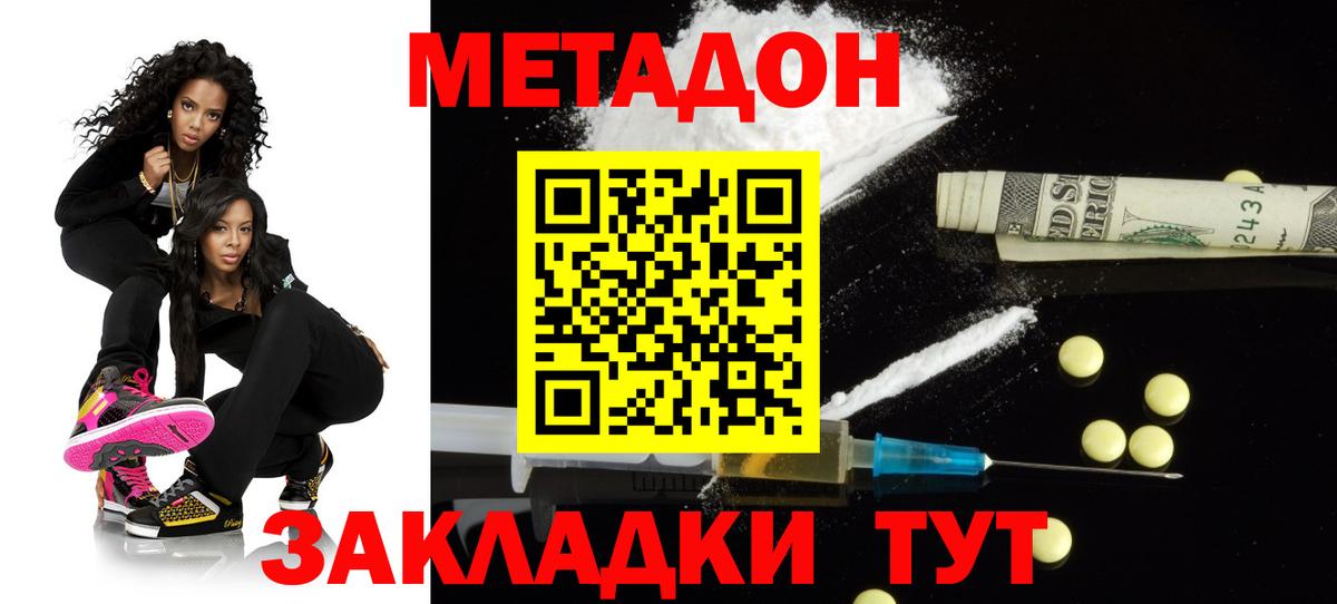 МЕТАДОН белоснежный  Метадон VHQ  Вход с VPN  Курган 