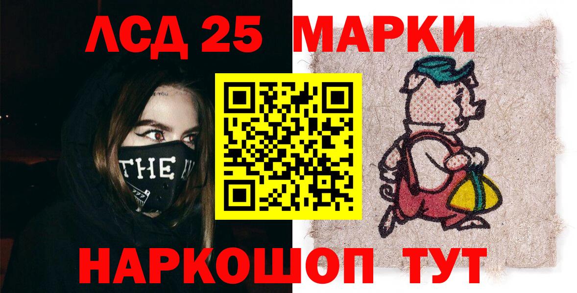 Марки N-bome 1,5мг Курган