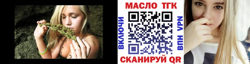 купить закладку  Курган  ТГК Wax 