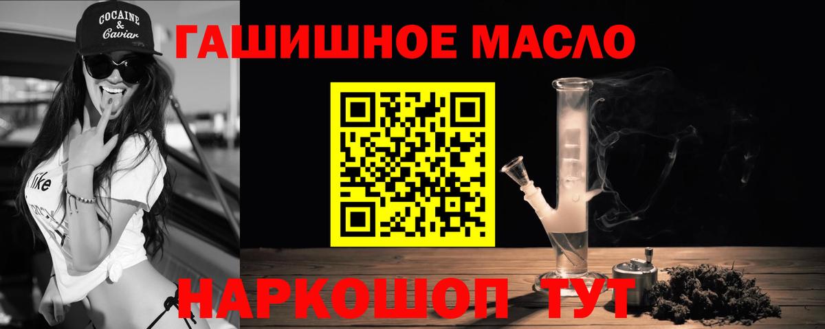 ТГК вейп  ТГК концентрат  Курган  Вход с VPN 